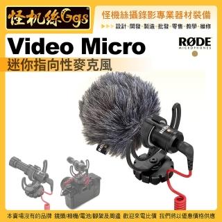 【RODE】Video Micro 迷你指向性麥克風