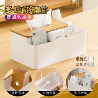 【fioJa 費歐家】楠竹升降款多功能 加大面紙收納盒(木質面紙抽取盒 超大容量 美觀大方)