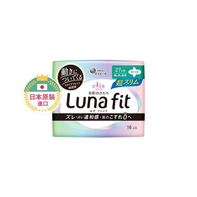 【日本大王】elis愛麗思純淨裸肌/新升級Luna fit極緞棉超薄款17-36cm(衛生棉12-34片)