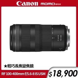 【Canon】RF100-400mm f/5.6-8 IS USM(公司貨)