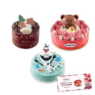 【Haagen-Dazs 哈根達斯】5吋冰淇淋蛋糕提貨券(冰淇淋蛋糕 生日蛋糕推薦!)