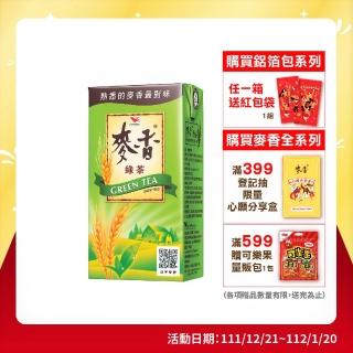 【麥香】綠茶300mlx6入/組(1元加購)