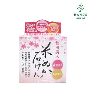 【TOKYU HANDS 台隆手創館】日本YUZE 秋田美人米糠皂 90g