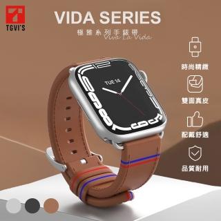 【TGVIS泰維斯】Apple Watch 7/6/5/4/3/2/1/SE 極雅系列 頭層牛皮真皮錶帶 38/40/41/42/44/45mm(替換錶帶)