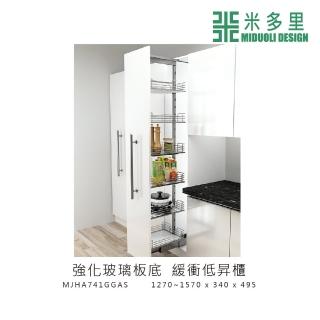 【MIDUOLI 米多里】強化玻璃板底 緩衝低昇櫃(MJHA741GGAS)