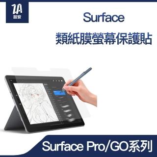 【ZA喆安】微軟 Surface Pro 4/5/6/7/Surface Go真實書寫螢幕類紙保護貼膜(Surface Pro/Go螢幕保護貼膜)