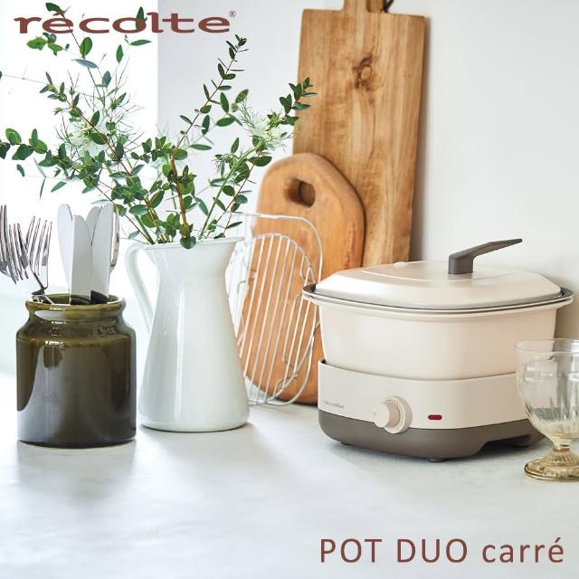 【recolte 麗克特】Carre調理鍋(RPD-4 多功能料理小方鍋)