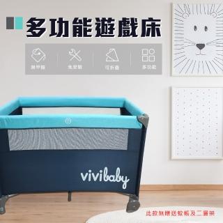 【VIVIBABY】可攜式嬰兒床/遊戲床 單寧款(遊戲床)