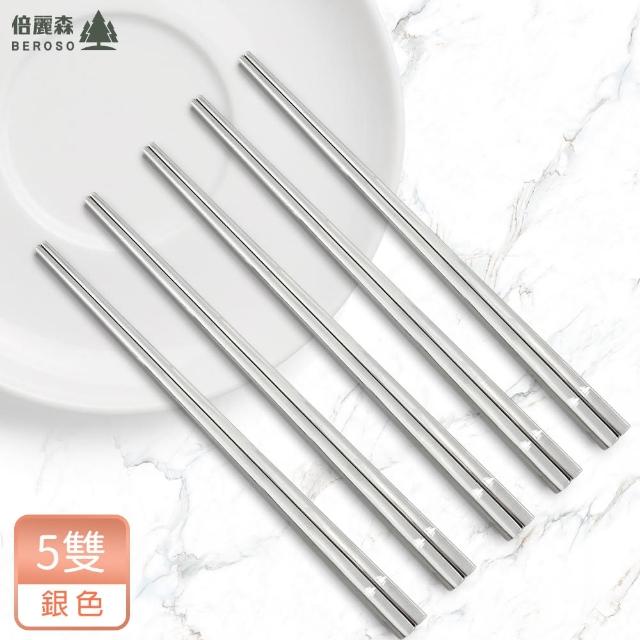 【Beroso 倍麗森】316不鏽鋼方筷子5入組-三色任選(SGS檢驗合格/環保餐具/露營/郊遊)