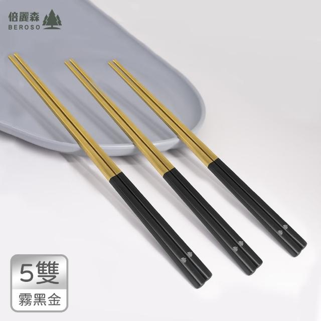 【Beroso 倍麗森】316不鏽鋼方筷子5入組-三色任選(SGS檢驗合格/環保餐具/露營/郊遊)