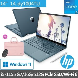 【HP獨家筆電包/滑鼠組】星鑽14 Pavilion x360 14-dy1004TU 14吋翻轉觸控(i5-1155 G7/16G/512G SSD/W11)