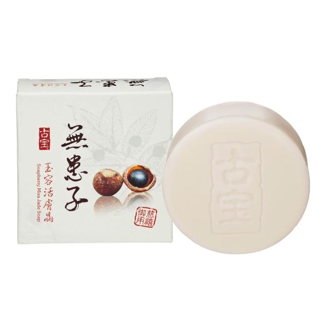 【古寶無患子】20入活膚晶皂 3款任選 玉容/玫瑰/蜂王乳蜂蜜 (潔顏/潔膚/香皂/肥皂/敏感肌/痘痘肌)