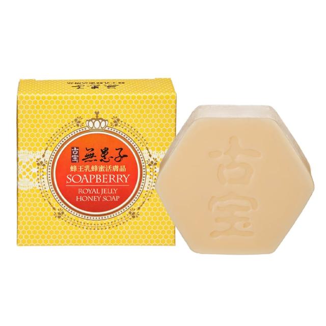 【古寶無患子】20入活膚晶皂 3款任選 玉容/玫瑰/蜂王乳蜂蜜 (潔顏/潔膚/香皂/肥皂/敏感肌/痘痘肌)