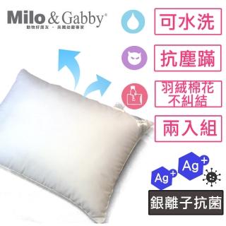 【Milo&Gabby】動物好朋友-超細纖維防蹣大枕心(超值2入組)