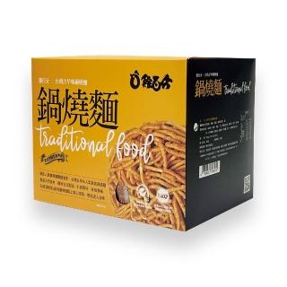 【雞百分】海鮮鍋燒意麵(傳承兩代古法製麵、無添加防腐劑、團購超搶手鍋燒麵)