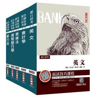 合作金庫新進人員甄試【最新版 一般金融人員】套書【FIT精熟AA級見證】
