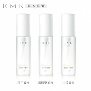 【RMK】光透保濕噴霧 50mL(多款任選)