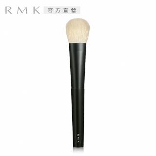 【RMK】粉底刷