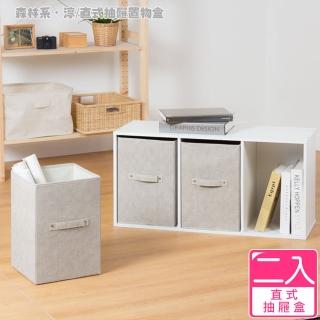 愛收納 淳三層櫃抽屜置物盒-直式(2入)