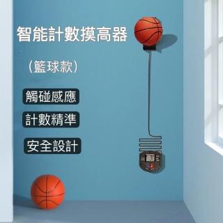 【拓生活】摸高器 青少年兒童助長高 跳高計數器(幫助長高 跳高 摸高 身高發育)