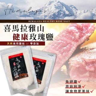 【cammie】喜馬拉雅山天然玫瑰鹽x4包組(200g/包)