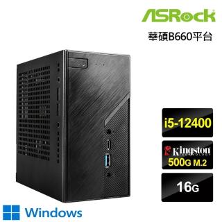 【華擎平台】12代i5六核{奧丁主教W} Win10迷你電腦(I5-12400/16G/500G M.2)