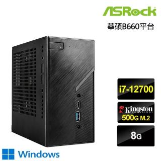 【華擎平台】12代i7十二核{奧丁勇士W} Win10迷你電腦(I7-12700/8G/500G M.2)