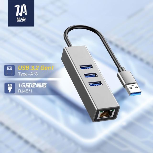 【ZA 喆安】4合1 Type-C/A HUB轉接集線器 支援USB-C轉RJ45外接網路卡/USB3.2 適用iPhone/MacBook/iPad/筆電