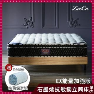 【LooCa】石墨烯EX雙效抗敏乳膠護脊2.4mm獨立筒床墊(單大3.5尺-送抗菌保潔墊)