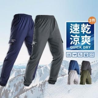 【JU SHOP】SET用3-極薄抗悶！男女機能速乾褲(防曬/吸溼排汗/休閒褲/運動褲/速乾)