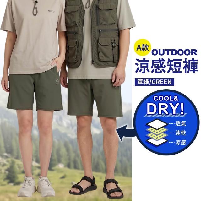 【JU SHOP】88節超值三件組-極薄速乾涼感褲 工裝褲 工作褲 運動長褲(運動褲 短褲 抗UV 下著 大尺碼)