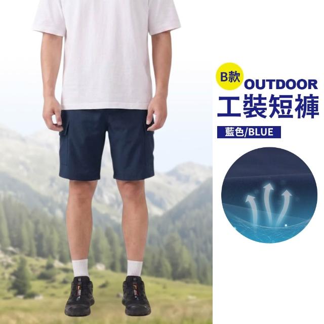 【JU SHOP】88節超值三件組-極薄速乾涼感褲 工裝褲 工作褲 運動長褲(運動褲 短褲 抗UV 下著 大尺碼)