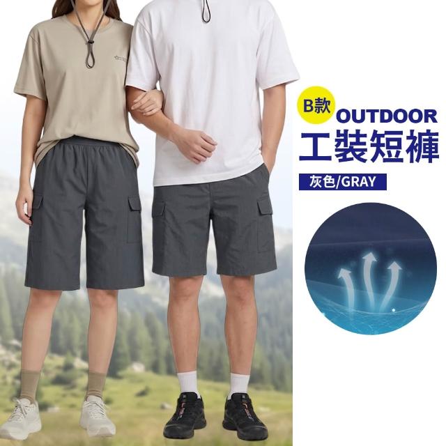 【JU SHOP】88節超值三件組-極薄速乾涼感褲 工裝褲 工作褲 運動長褲(運動褲 短褲 抗UV 下著 大尺碼)