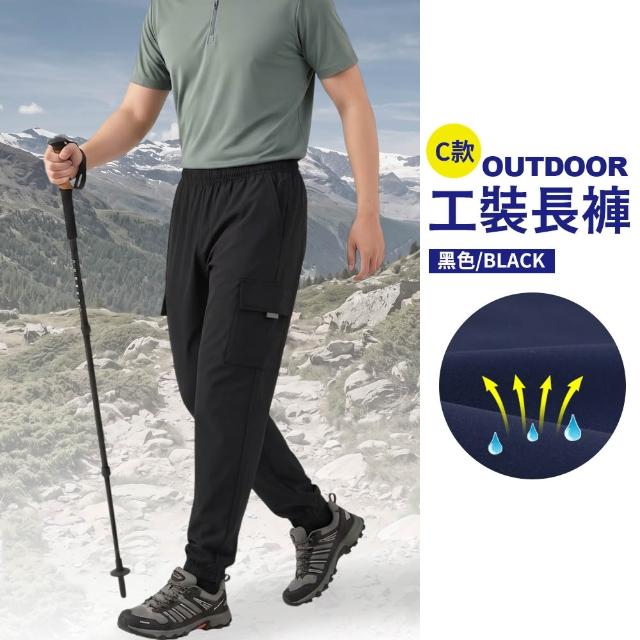 【JU SHOP】88節超值三件組-極薄速乾涼感褲 工裝褲 工作褲 運動長褲(運動褲 短褲 抗UV 下著 大尺碼)
