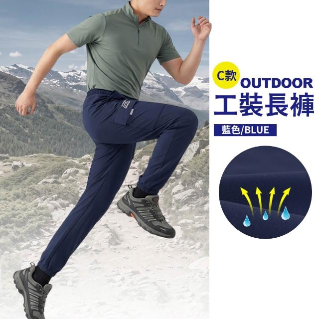 【JU SHOP】88節超值三件組-極薄速乾涼感褲 工裝褲 工作褲 運動長褲(運動褲 短褲 抗UV 下著 大尺碼)
