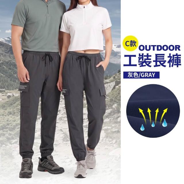 【JU SHOP】88節超值三件組-極薄速乾涼感褲 工裝褲 工作褲 運動長褲(運動褲 短褲 抗UV 下著 大尺碼)