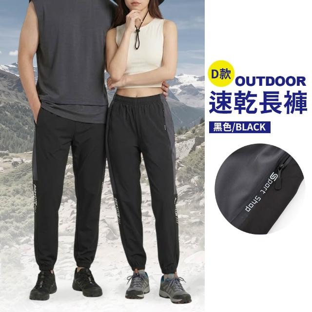【JU SHOP】88節超值三件組-極薄速乾涼感褲 工裝褲 工作褲 運動長褲(運動褲 短褲 抗UV 下著 大尺碼)