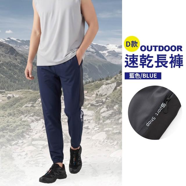 【JU SHOP】88節超值三件組-極薄速乾涼感褲 工裝褲 工作褲 運動長褲(運動褲 短褲 抗UV 下著 大尺碼)