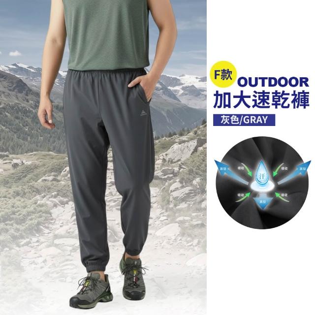 【JU SHOP】88節超值三件組-極薄速乾涼感褲 工裝褲 工作褲 運動長褲(運動褲 短褲 抗UV 下著 大尺碼)