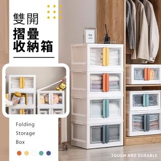 【樂邦】55L雙開門折疊收納箱(大款)