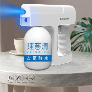 【速菌清】次氯酸水無線噴霧槍 HcloS600+(內裝500ml次氯酸水)