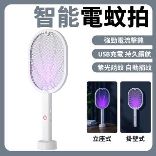 【常隆】三合一USB充電式捕蚊拍/電蚊拍/捕蚊燈