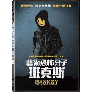 【得利】藝術恐怖分子 班克斯  DVD