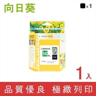 【向日葵】for HP NO.934XL C2P23AA 黑色環保墨水匣(適用OfficeJet Pro 6230/6830/6835)