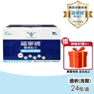 【福寧補】優質配方透析洗腎專用 30g*24包/盒(加贈3包)