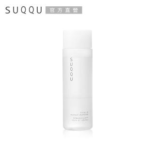 【SUQQU】煥顏卸眼唇露 100mL