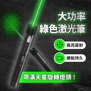 【小米有品】得力 大功率綠光雷射筆(底部安全鎖)
