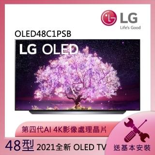 【LG 樂金】48型OLED 4K TV AI語音物聯網電視(OLED48C1PSB)