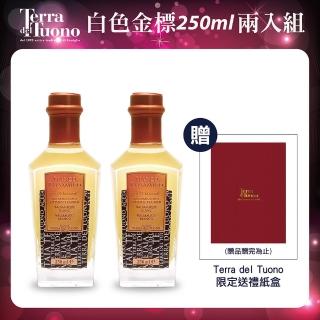 【Terra Del Tuono雷霆之地】巴薩米克醋Bianco 白色金標250ml 2入組(大容量回購組)