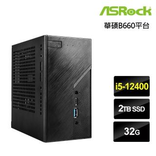 【華擎平台】12代i5六核{奧丁判官} 迷你電腦(I5-12400/32G/2TB SSD)